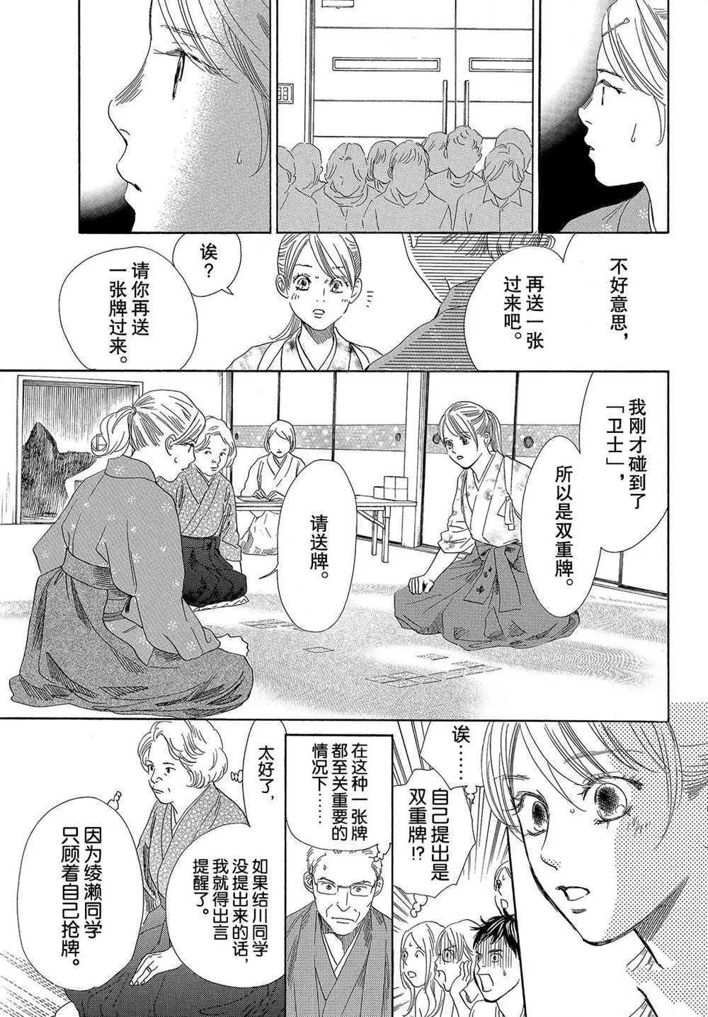 第196话 第23页