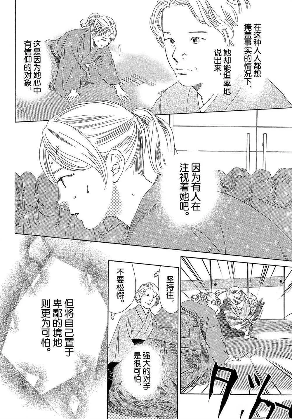 第196话 第24页