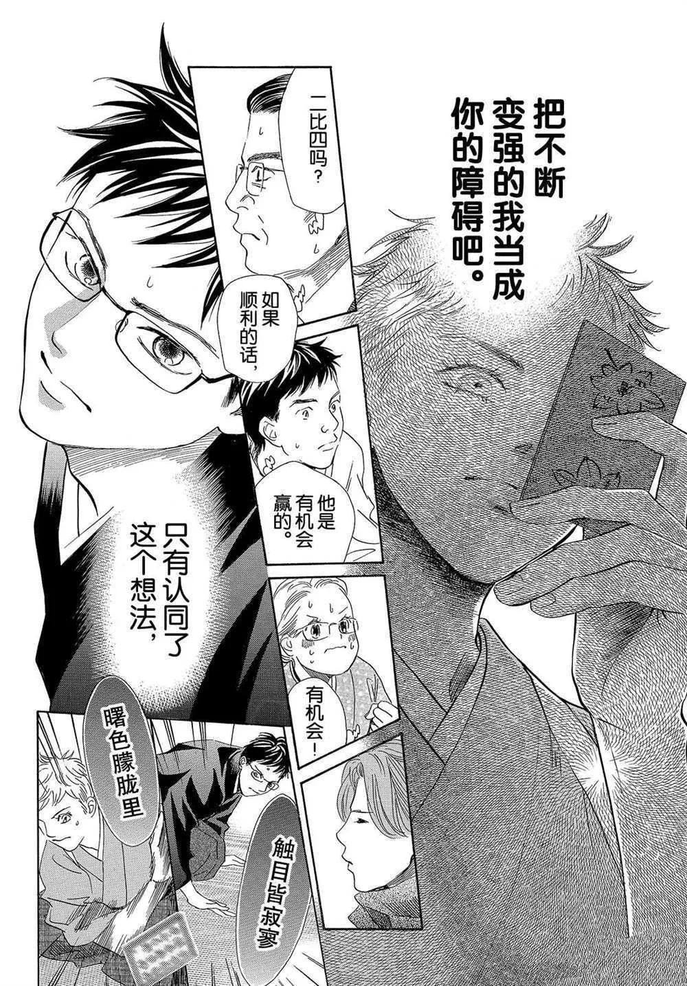 第196话 第28页