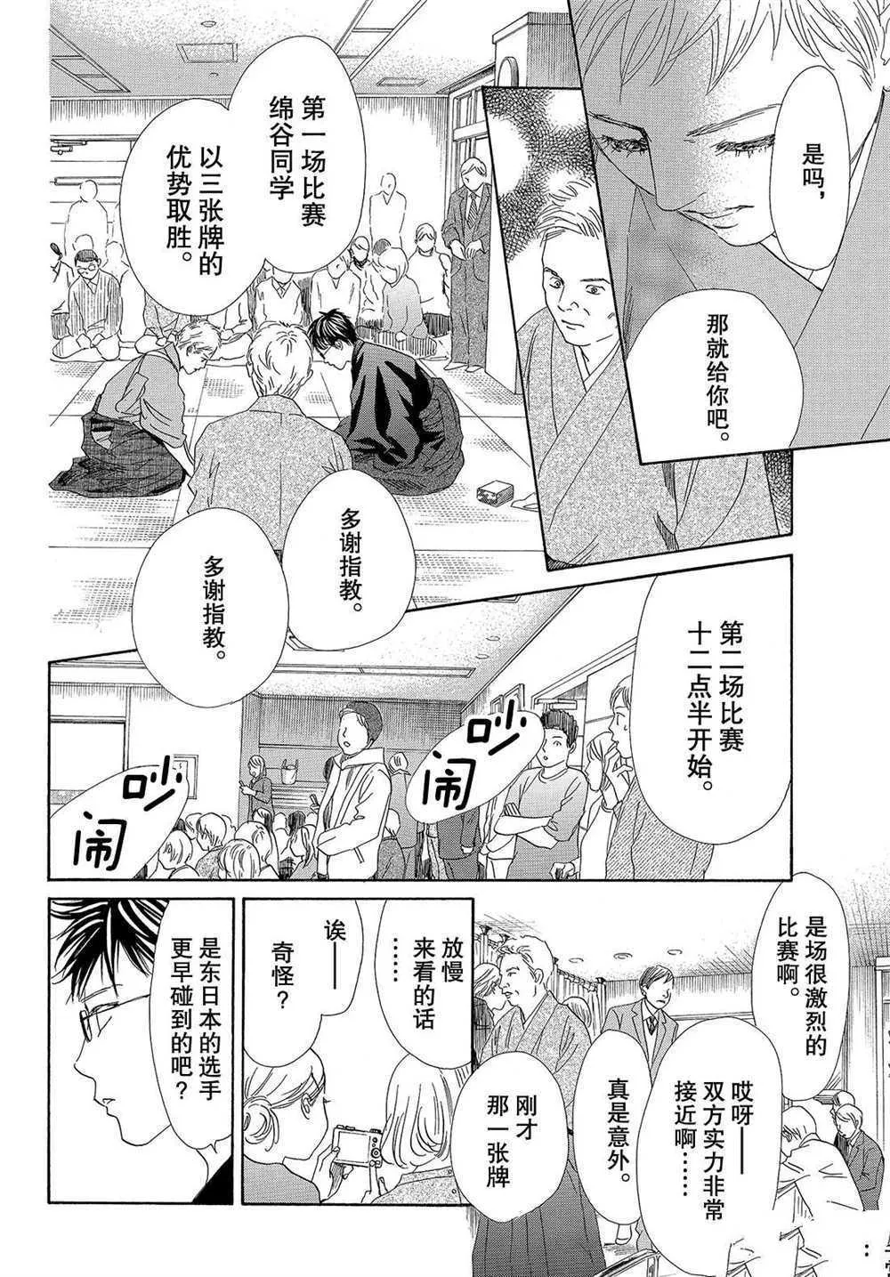 第196话 第32页