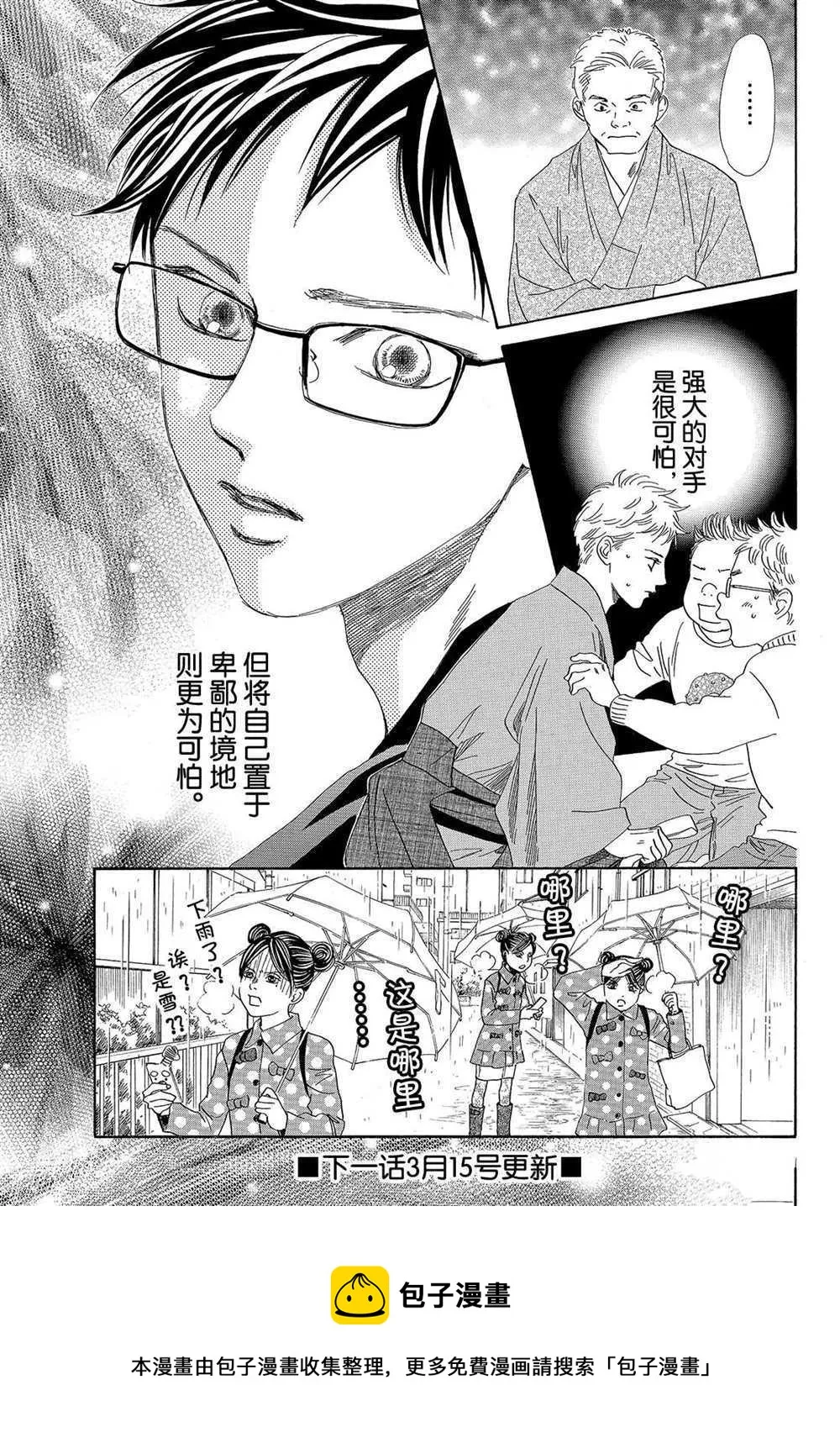 第196话 第33页