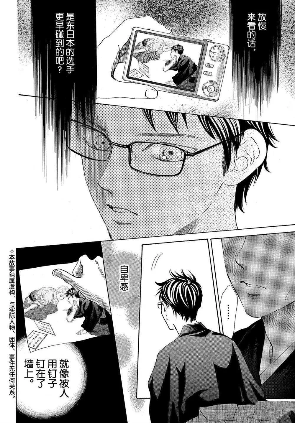 第197话 第2页