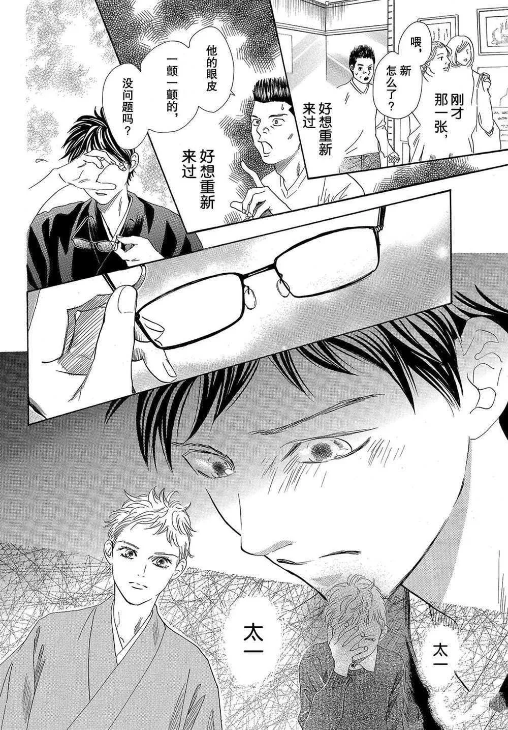 第197话 第4页