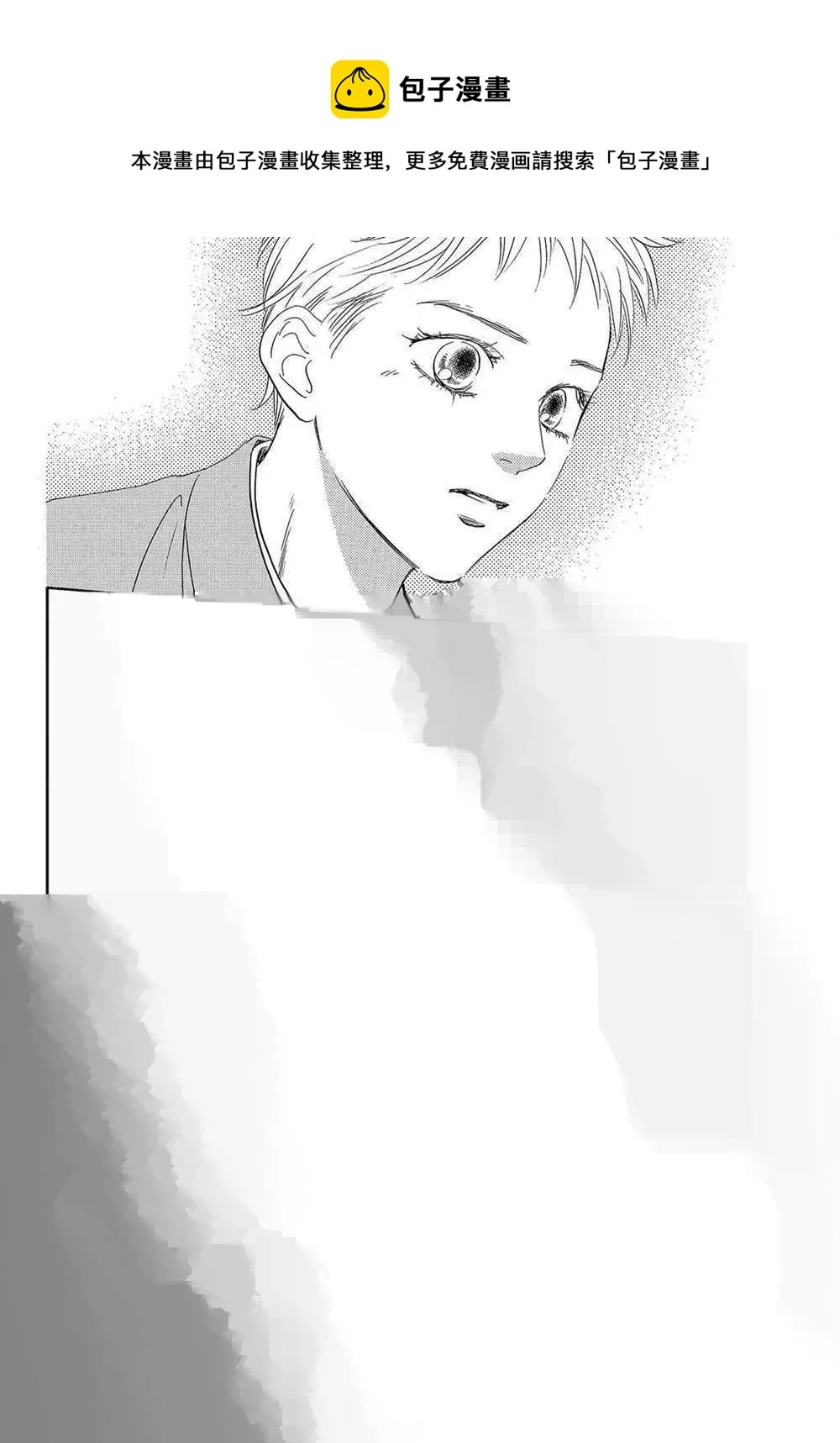 第197话 第6页