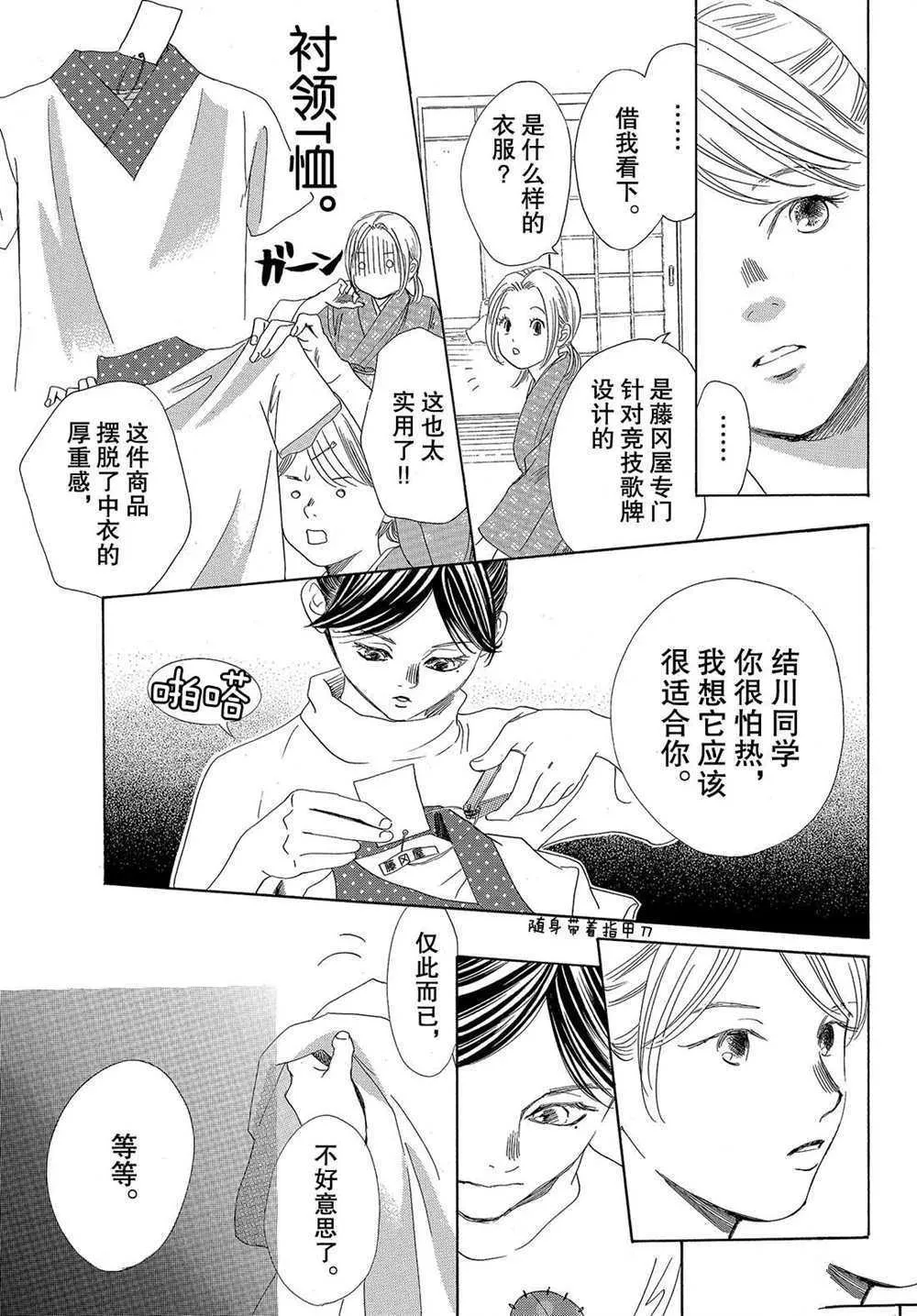第197话 第13页