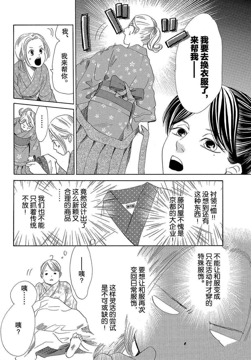 第197话 第14页
