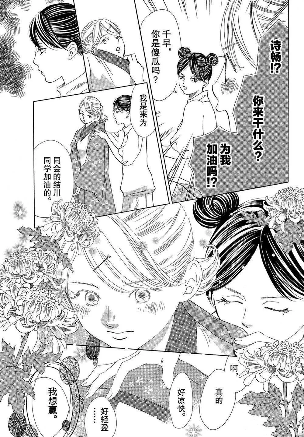 第197话 第15页