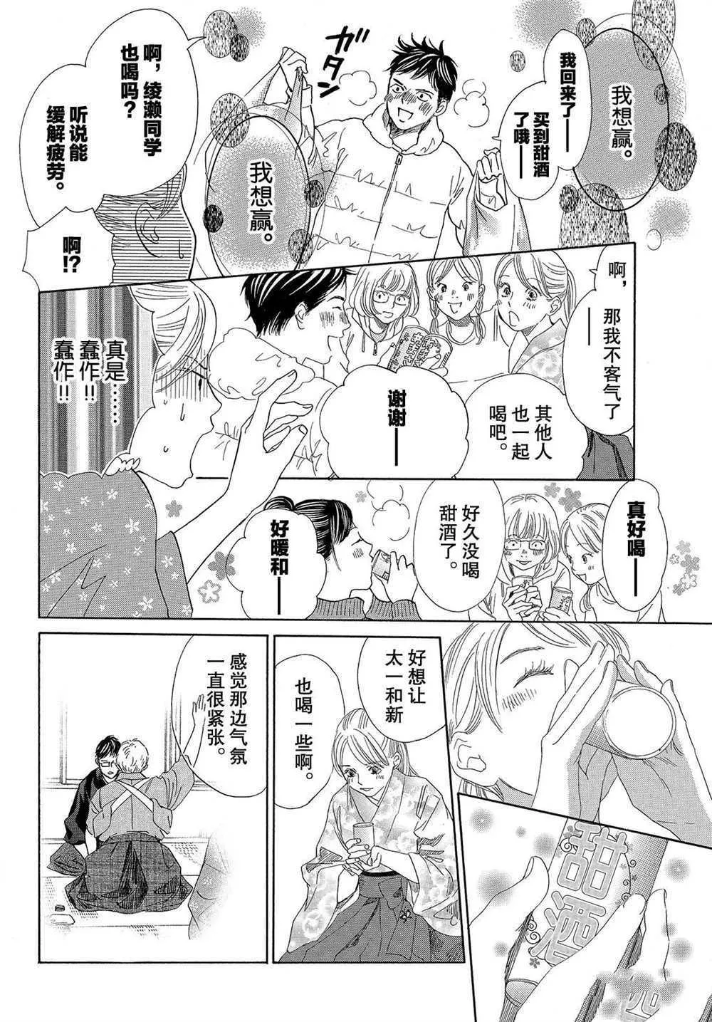 第197话 第16页