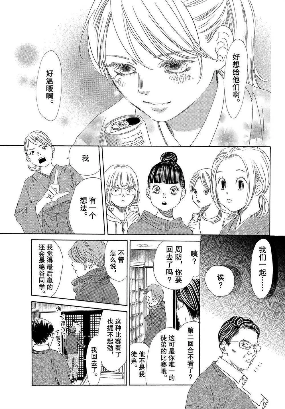 第197话 第17页