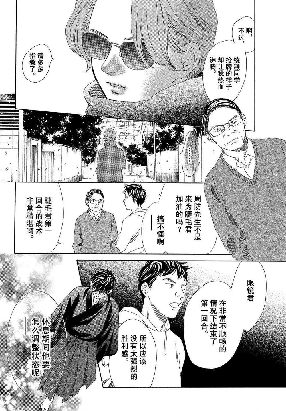第197话 第18页