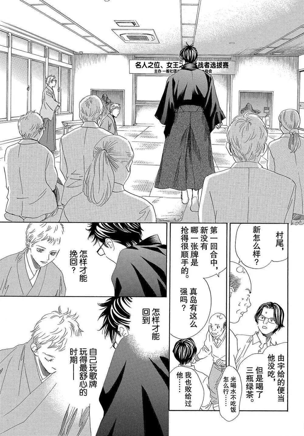 第197话 第19页