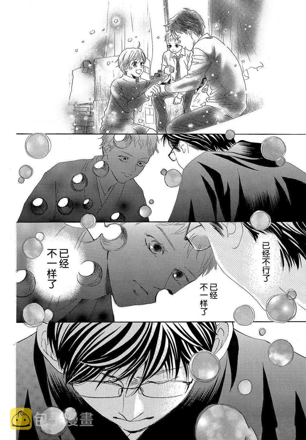 第197话 第20页