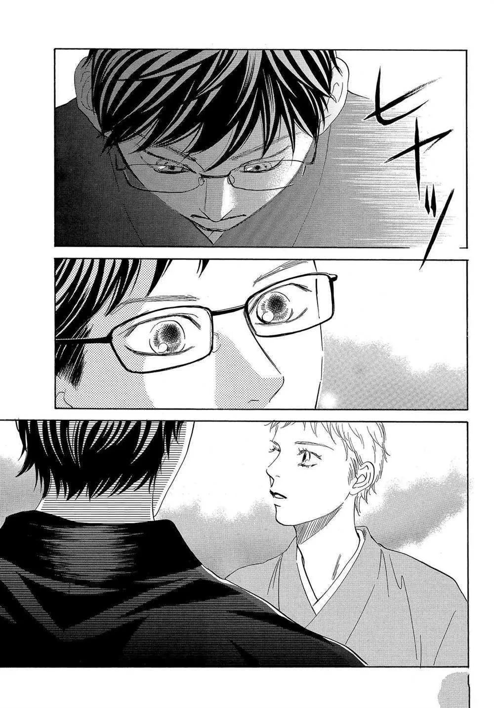 第197话 第21页