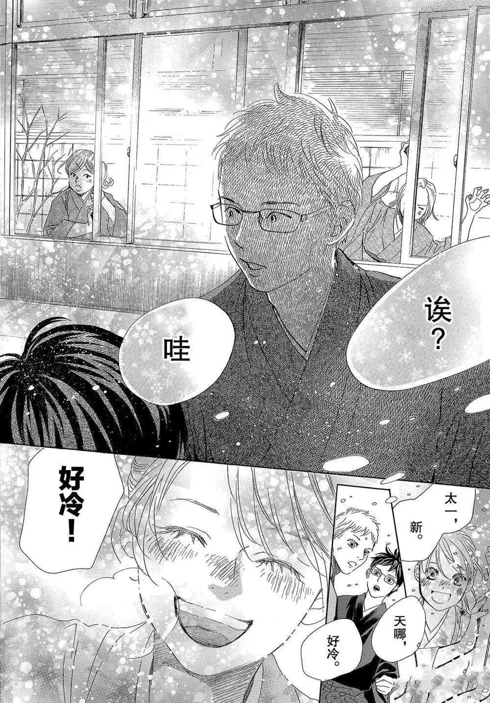 第197话 第22页
