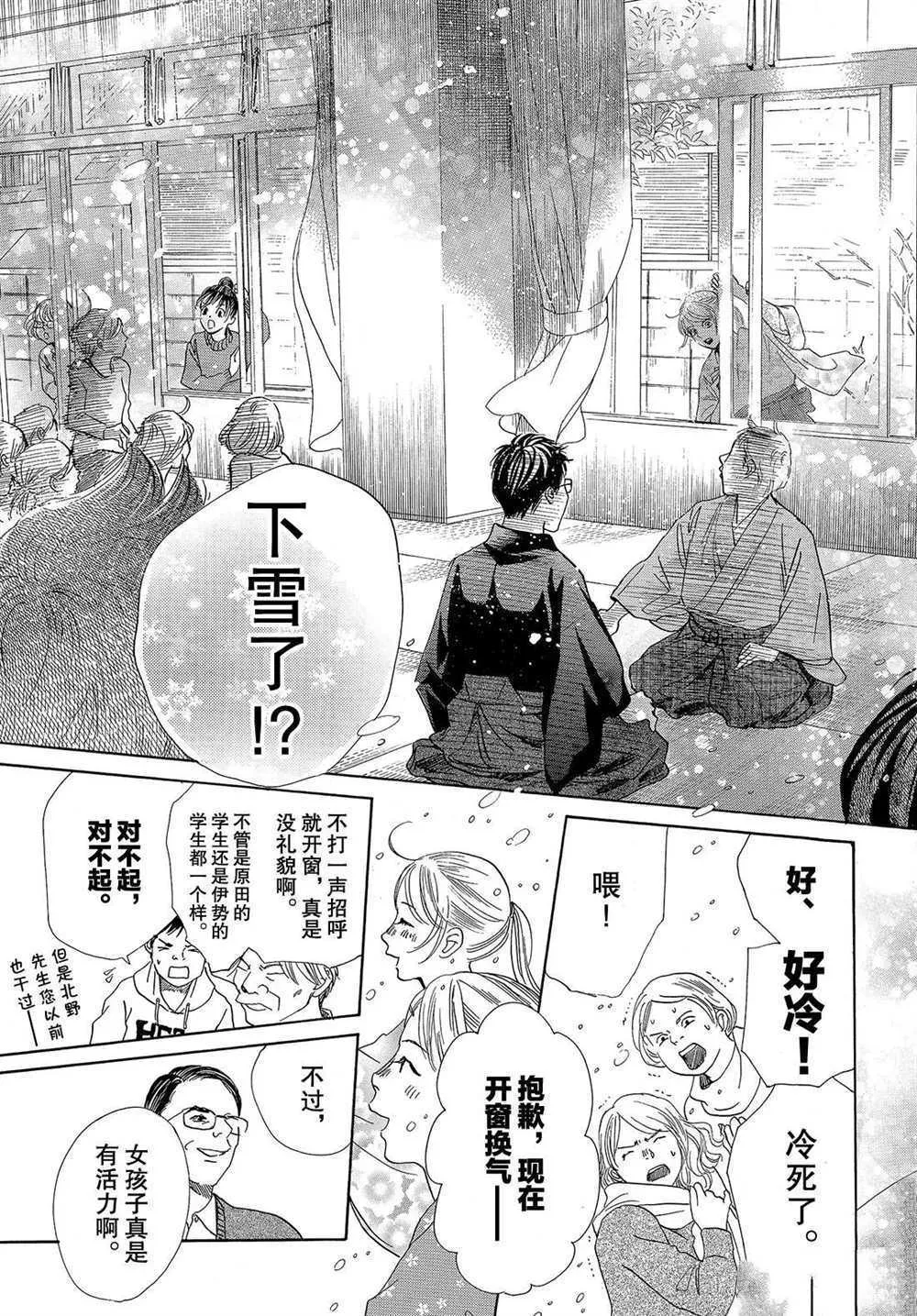 第197话 第23页