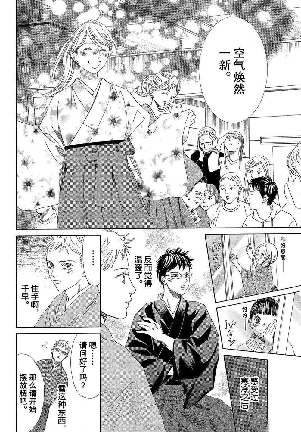 第197话 第24页