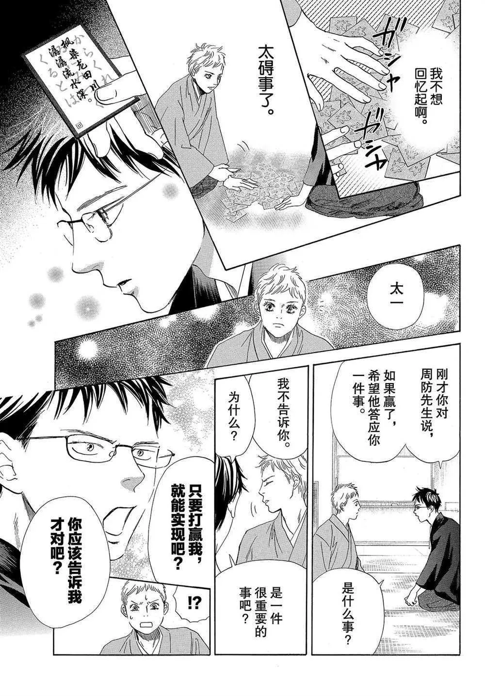 第197话 第25页