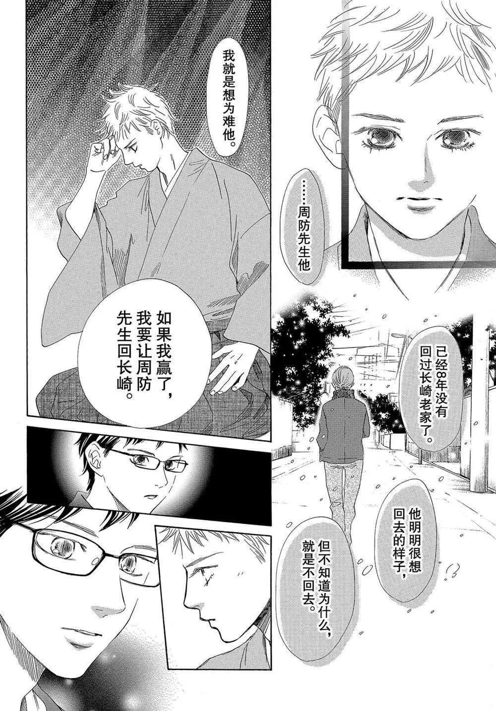 第197话 第26页