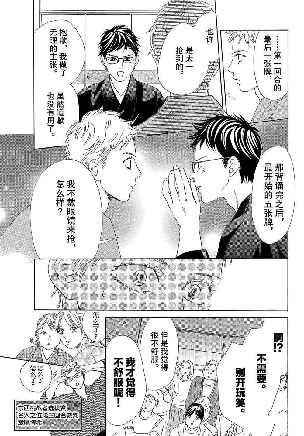第197话 第27页