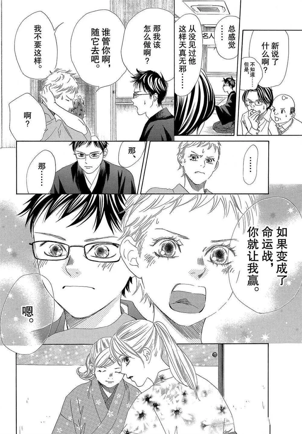 第197话 第28页