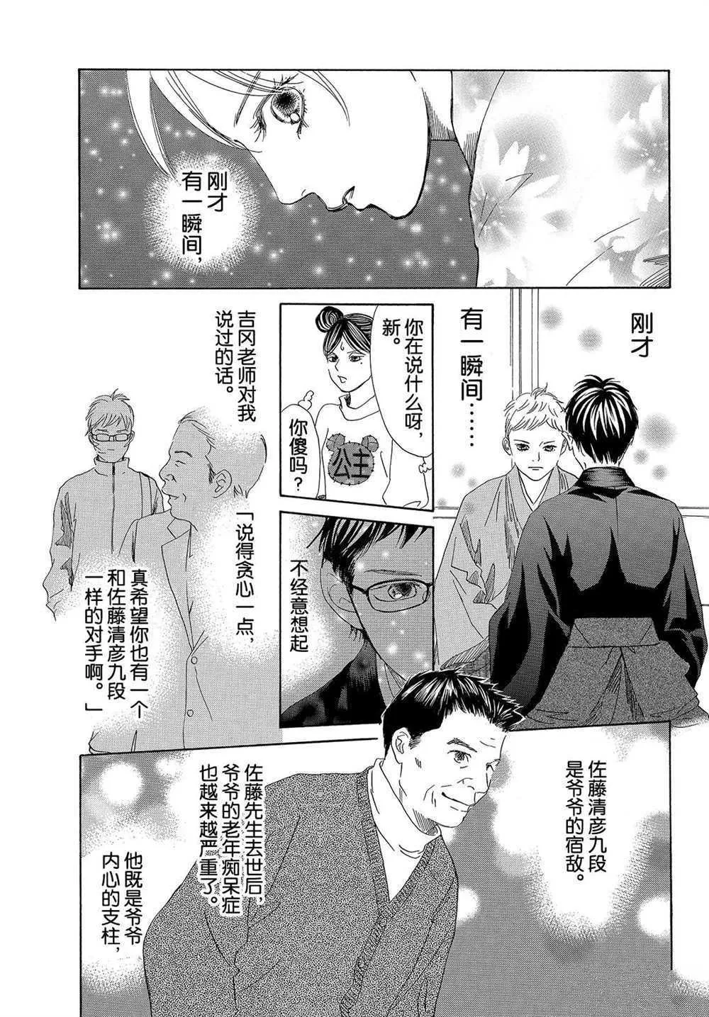 第197话 第29页