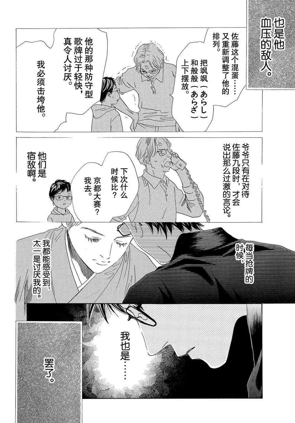 第197话 第30页