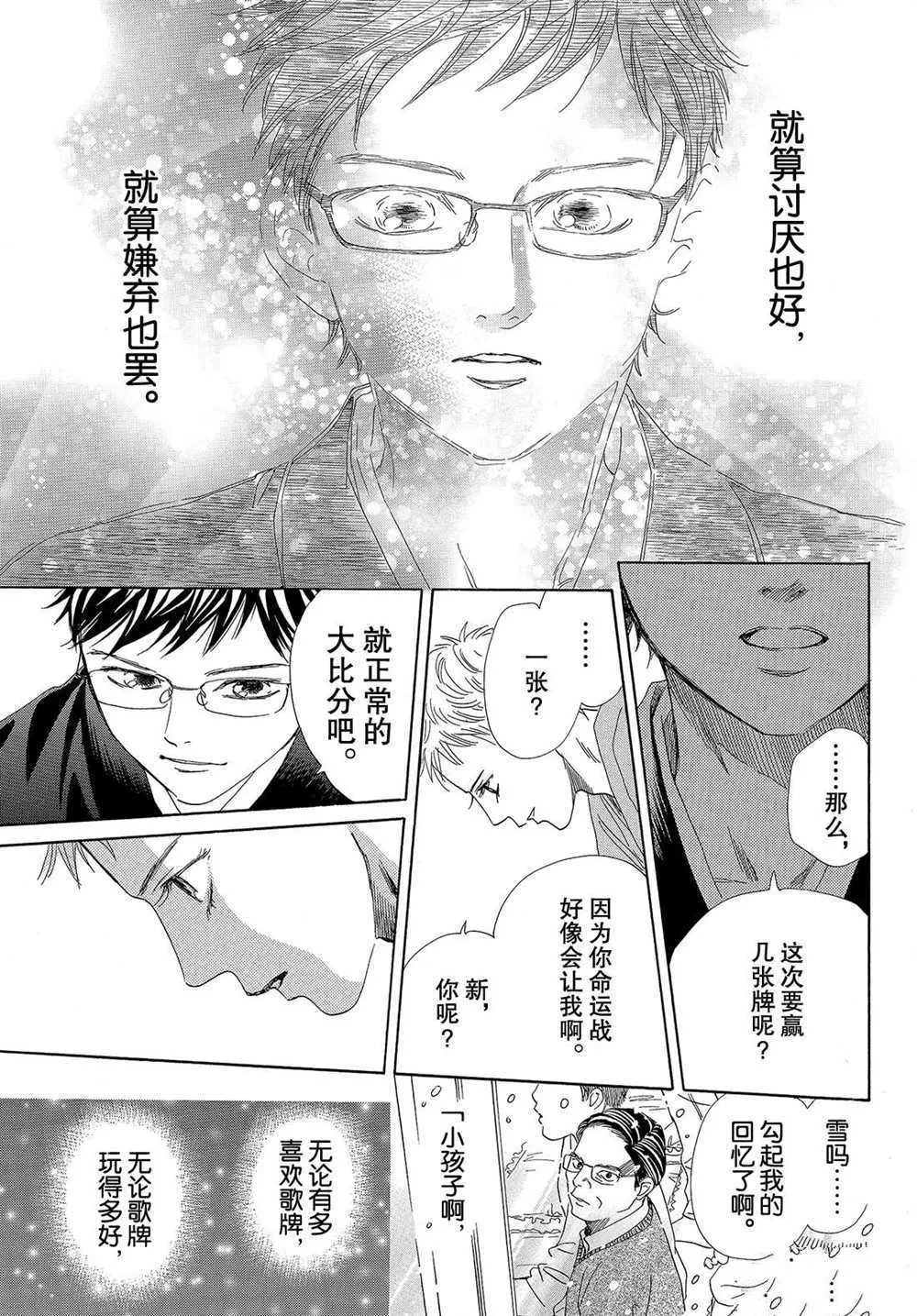 第197话 第31页