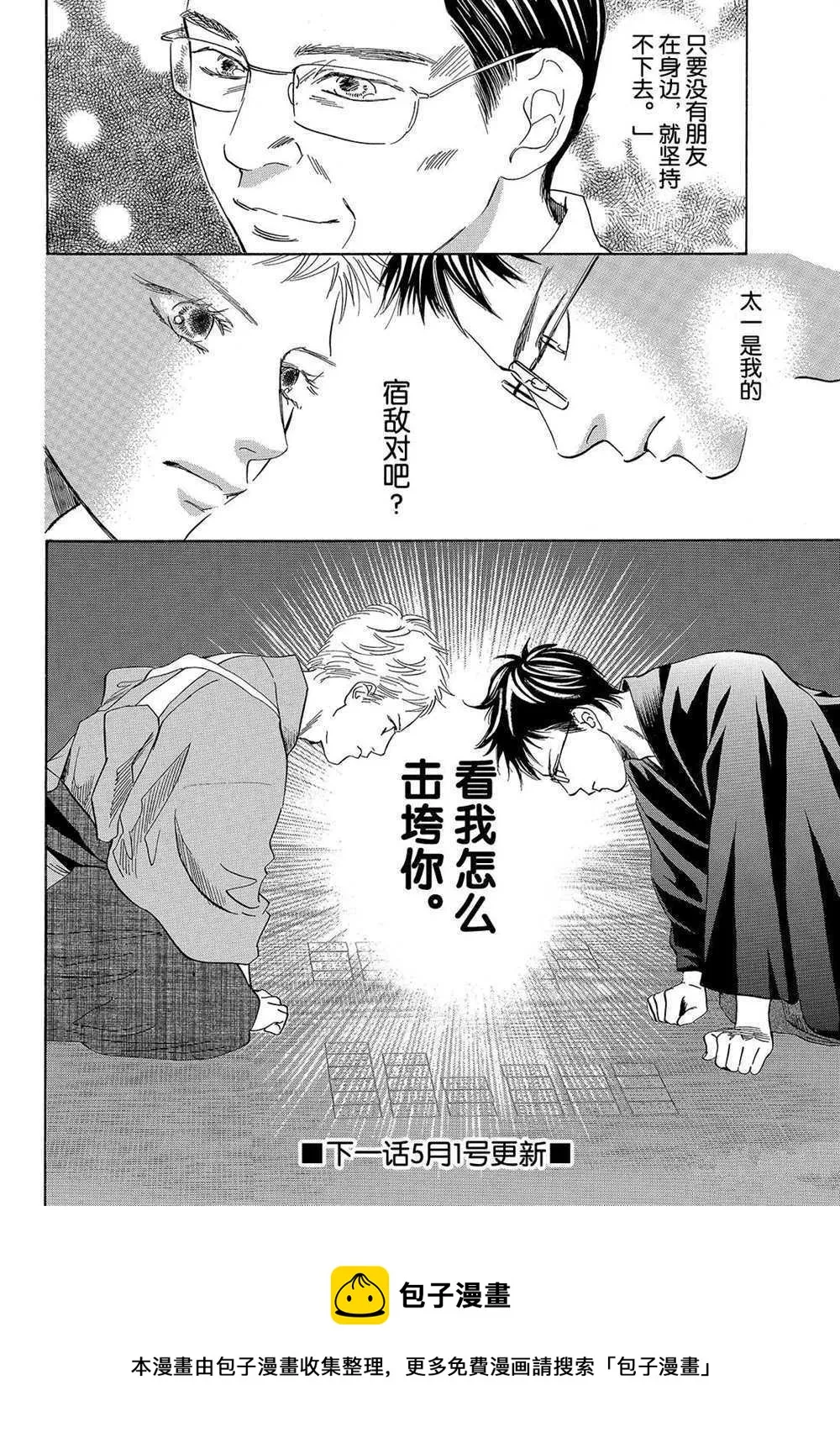 第197话 第32页