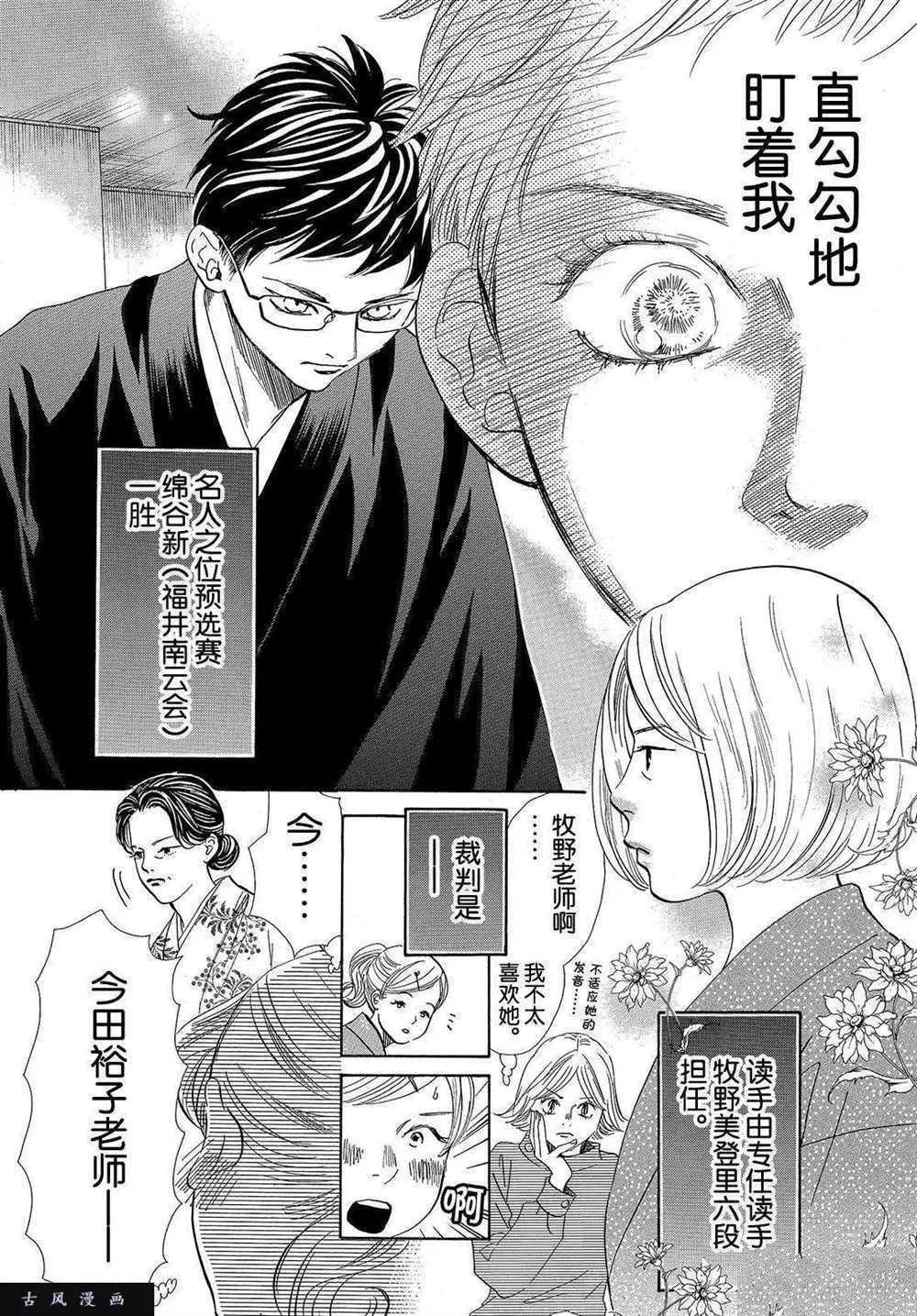 第198话 第2页