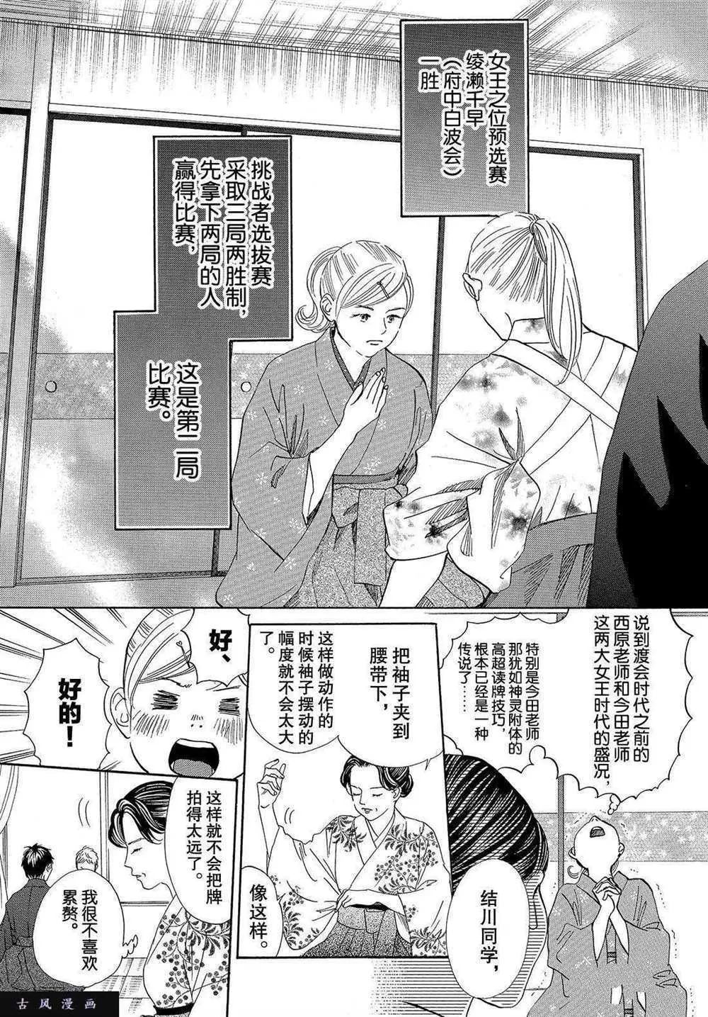 第198话 第3页