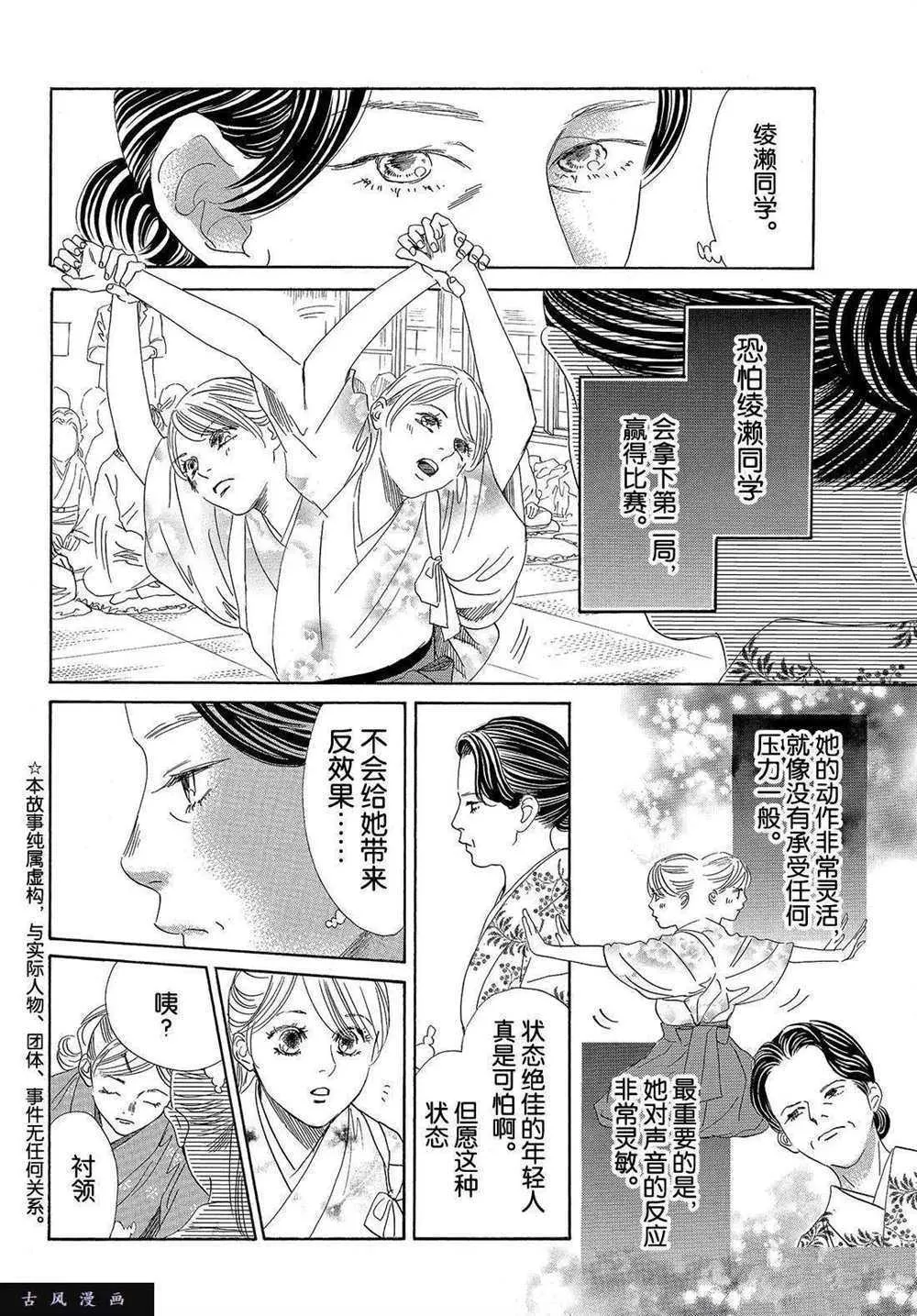 第198话 第4页