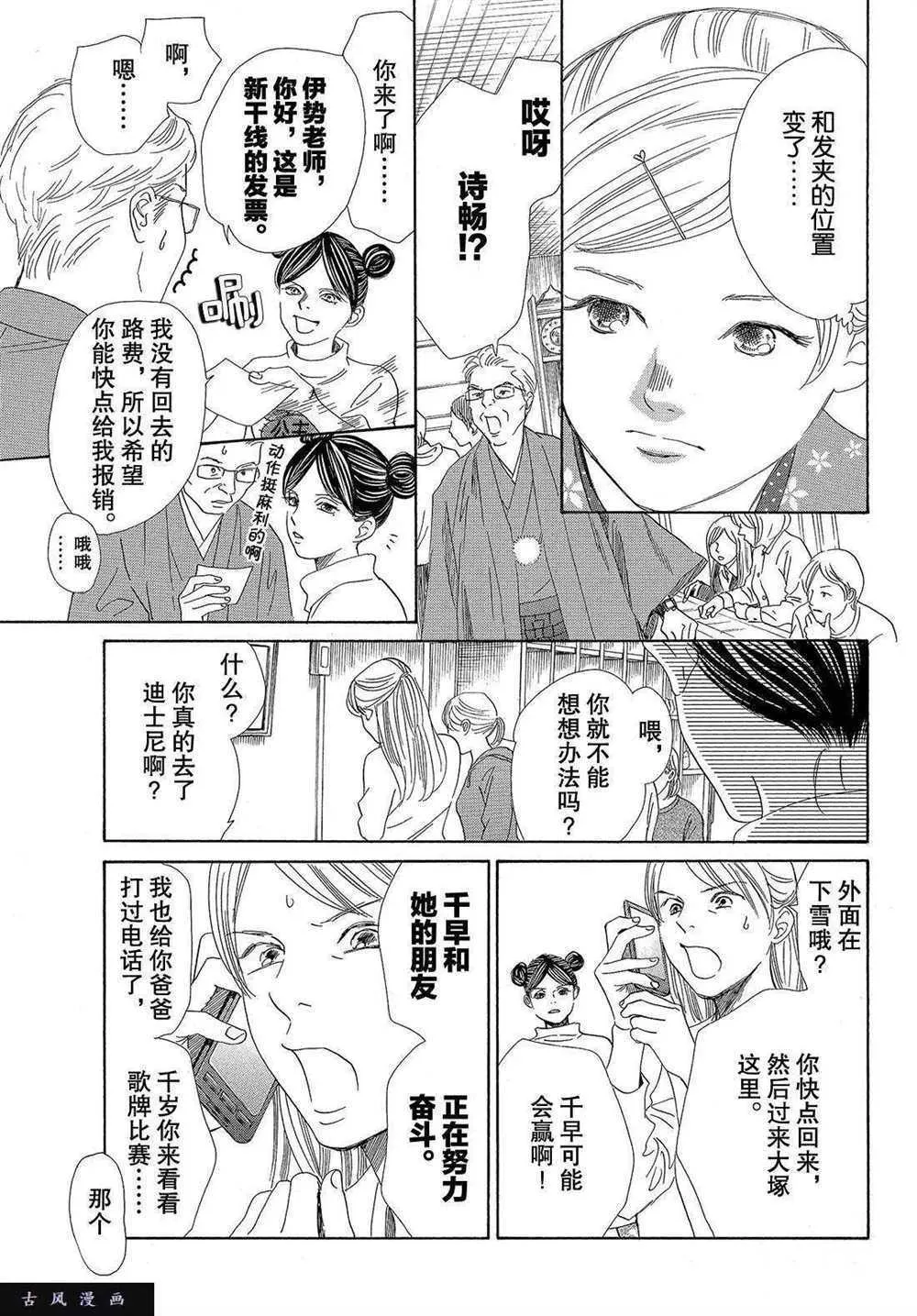 第198话 第5页