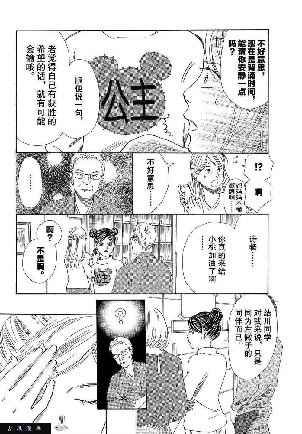 第198话 第6页