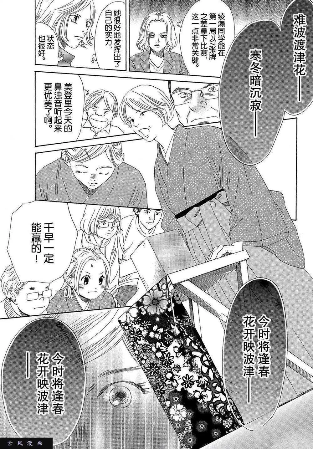 第198话 第7页