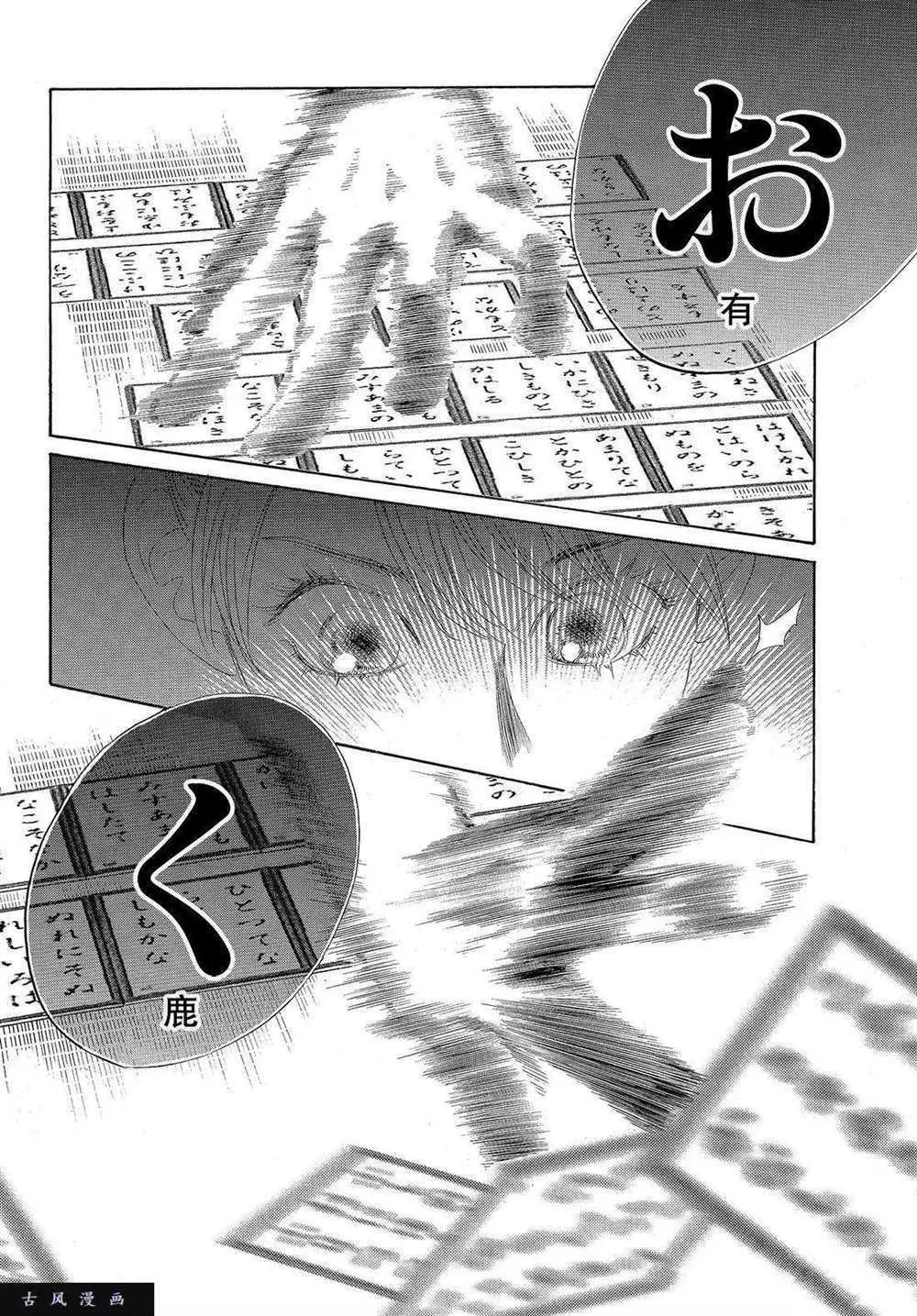 第198话 第8页