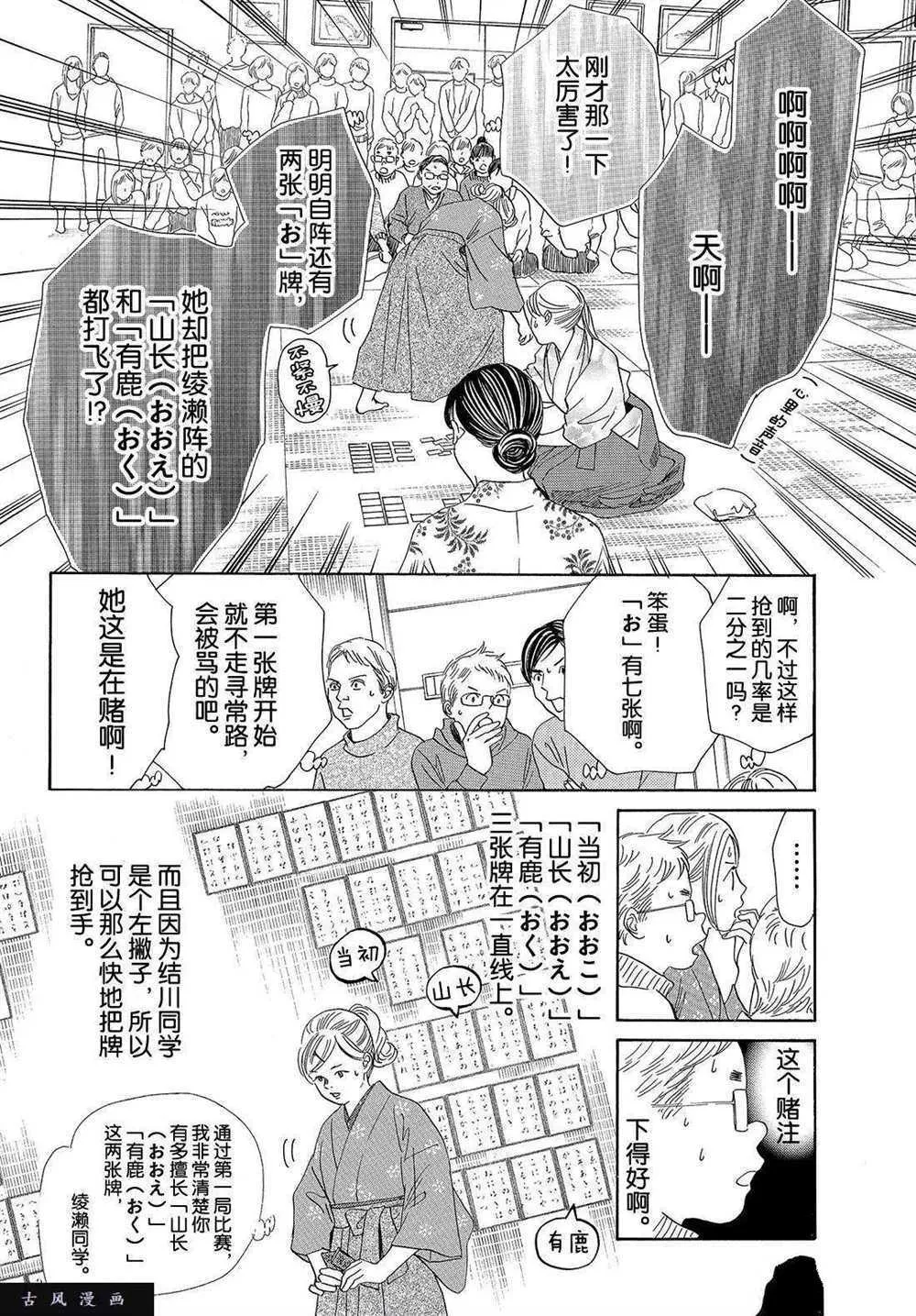 第198话 第10页