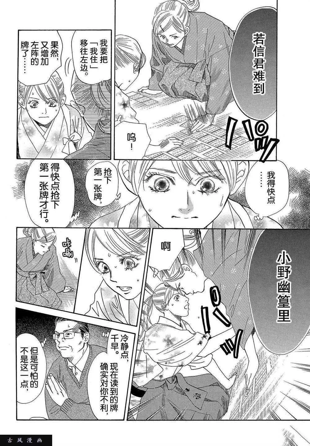 第198话 第12页