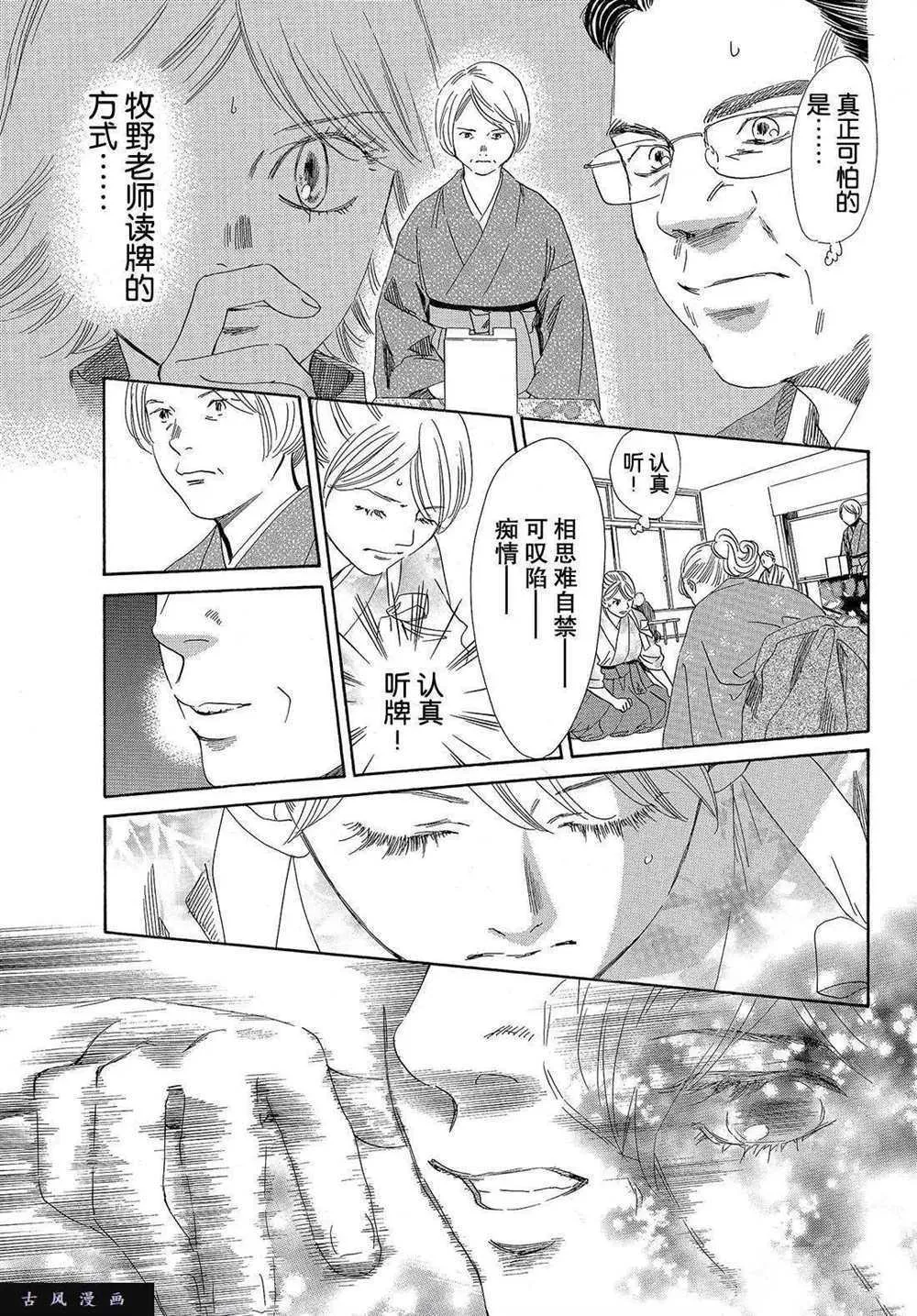 第198话 第13页