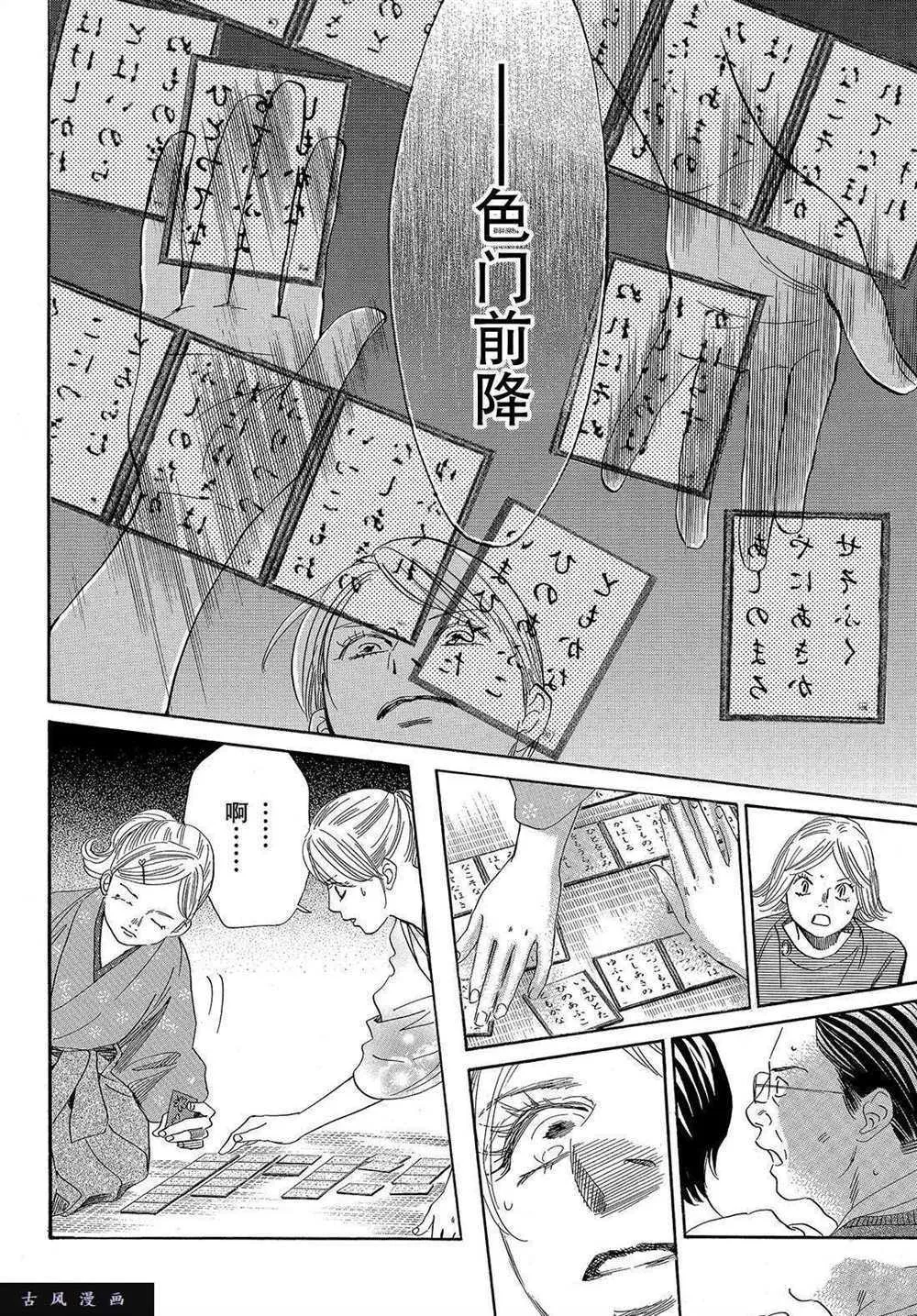 第198话 第14页
