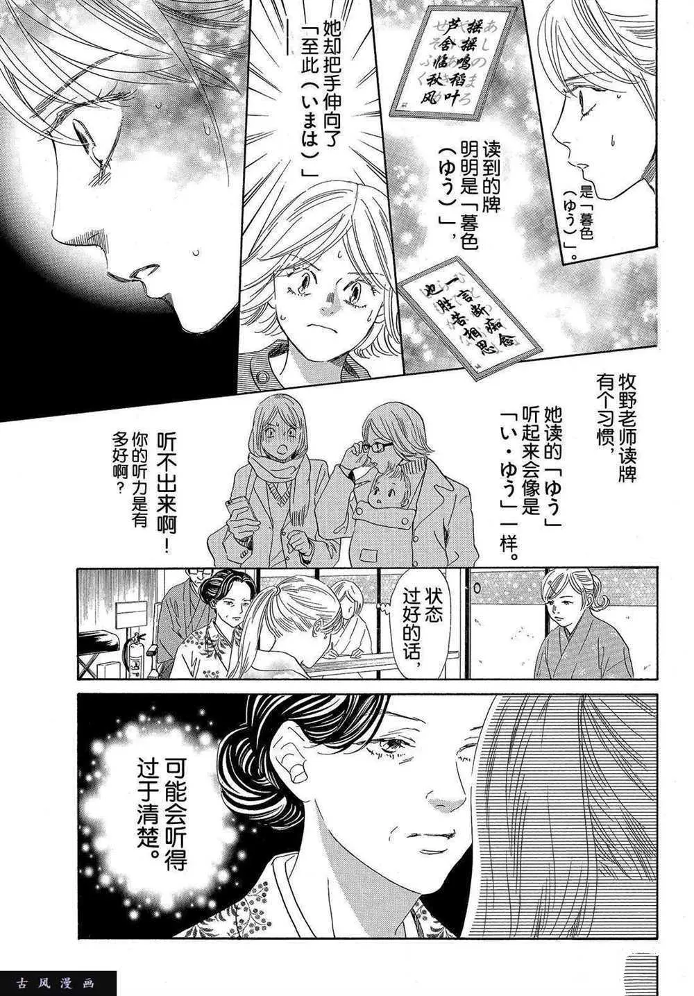 第198话 第15页