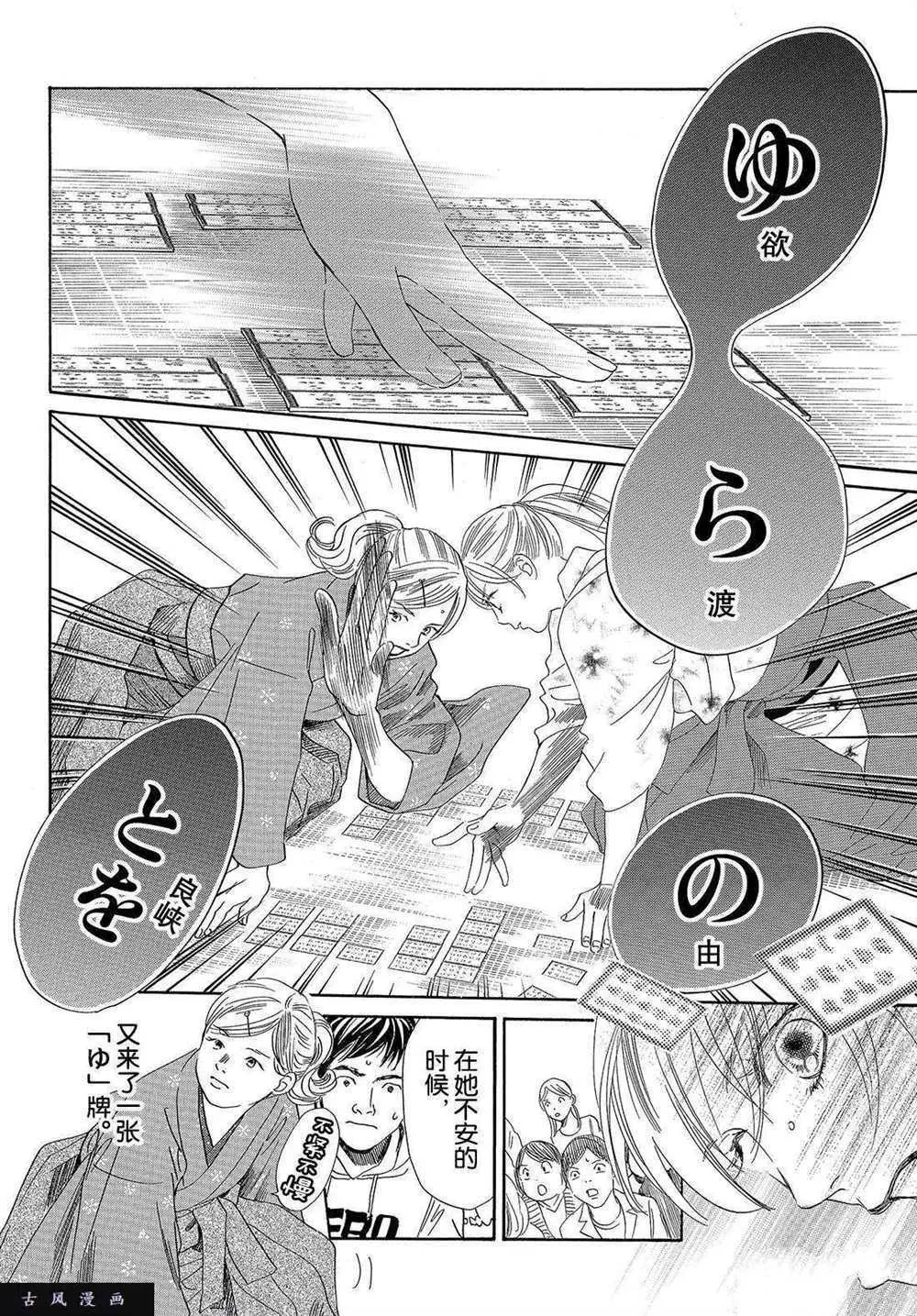 第198话 第16页