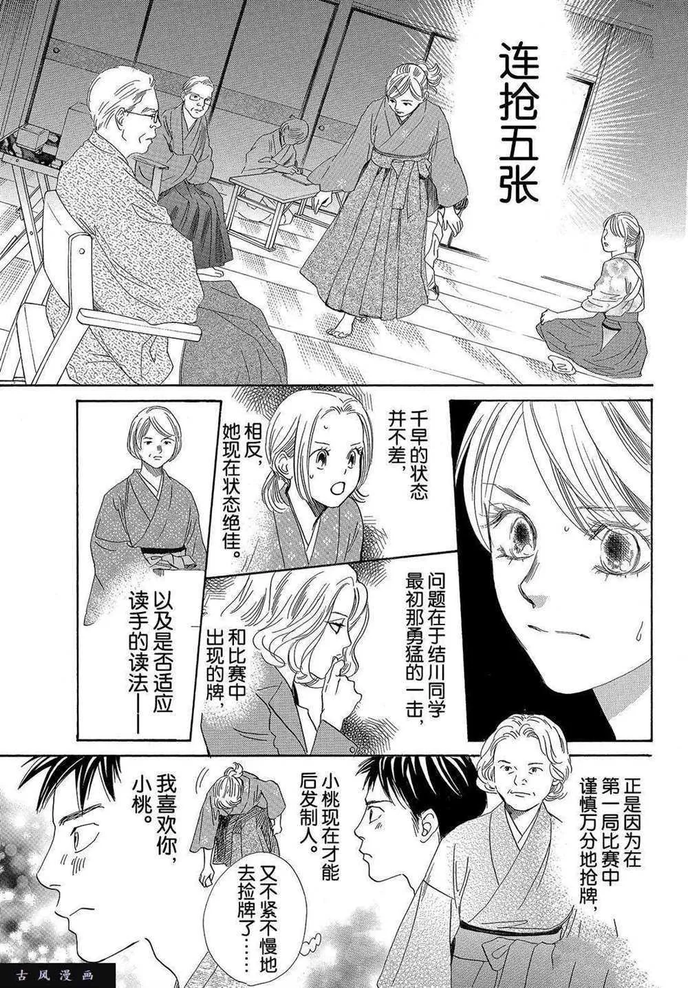 第198话 第17页