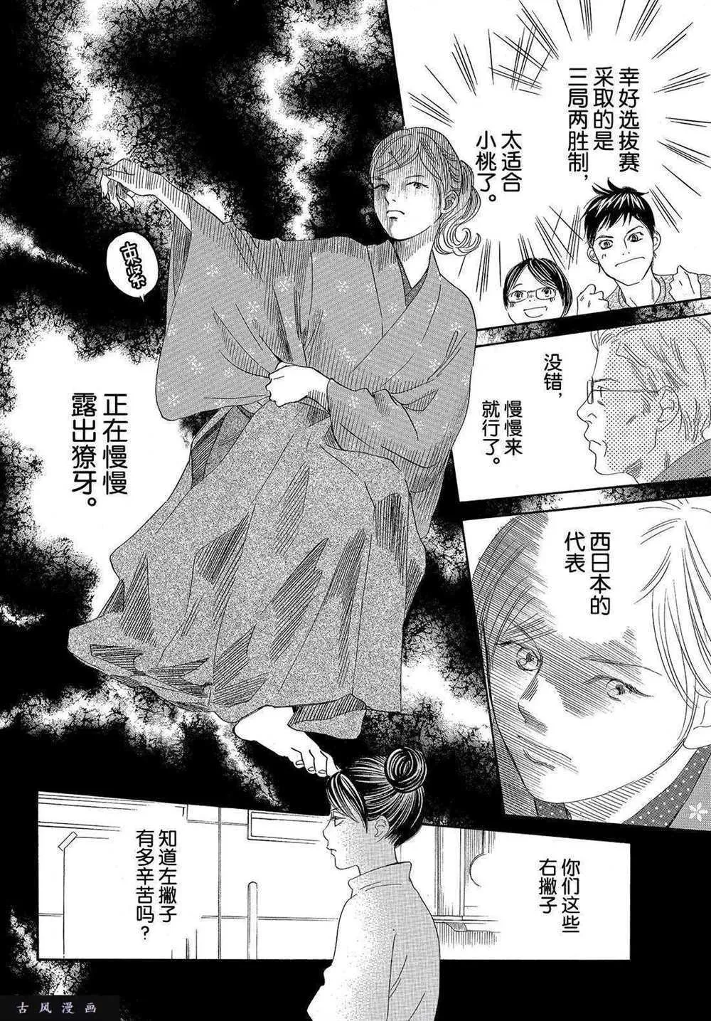 第198话 第18页