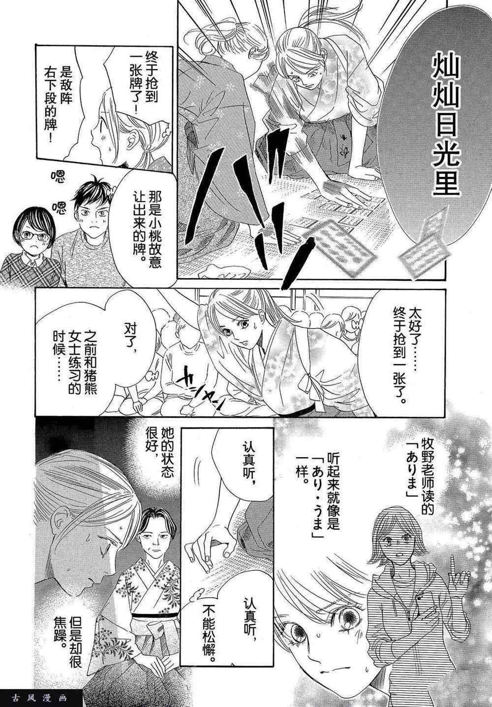 第198话 第20页