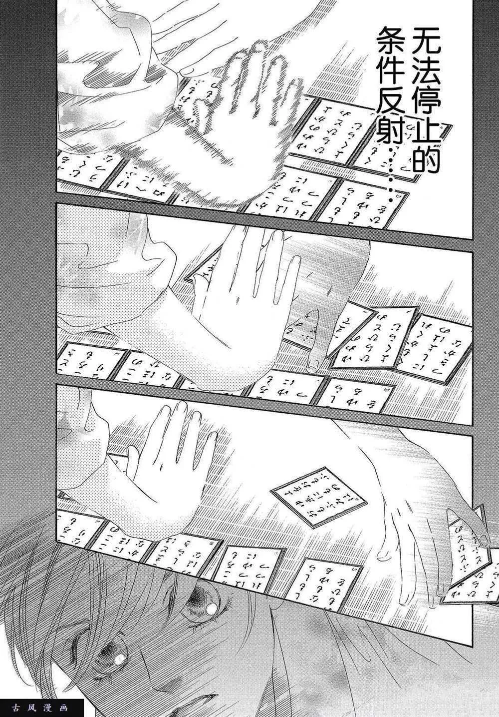 第198话 第21页