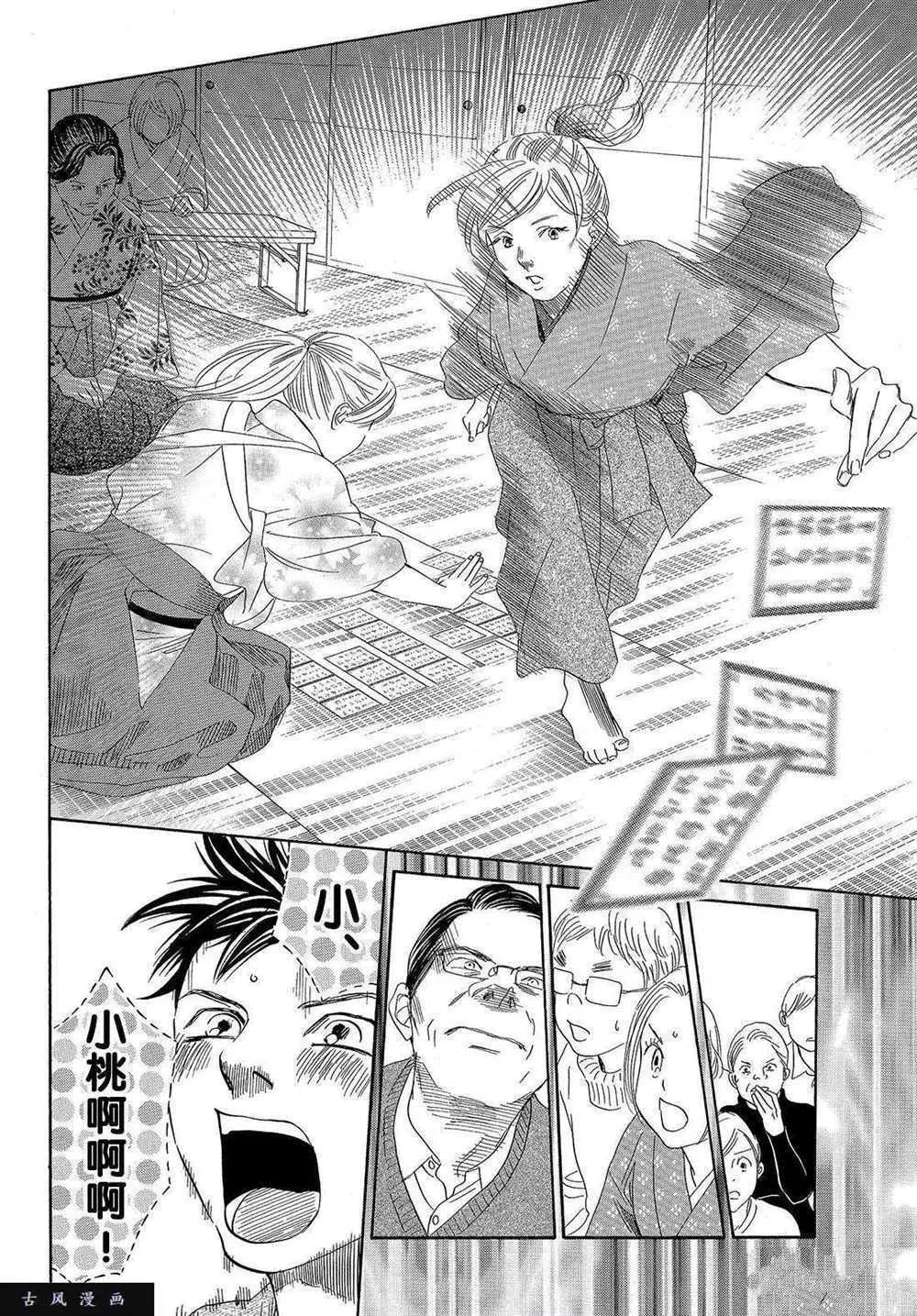 第198话 第22页