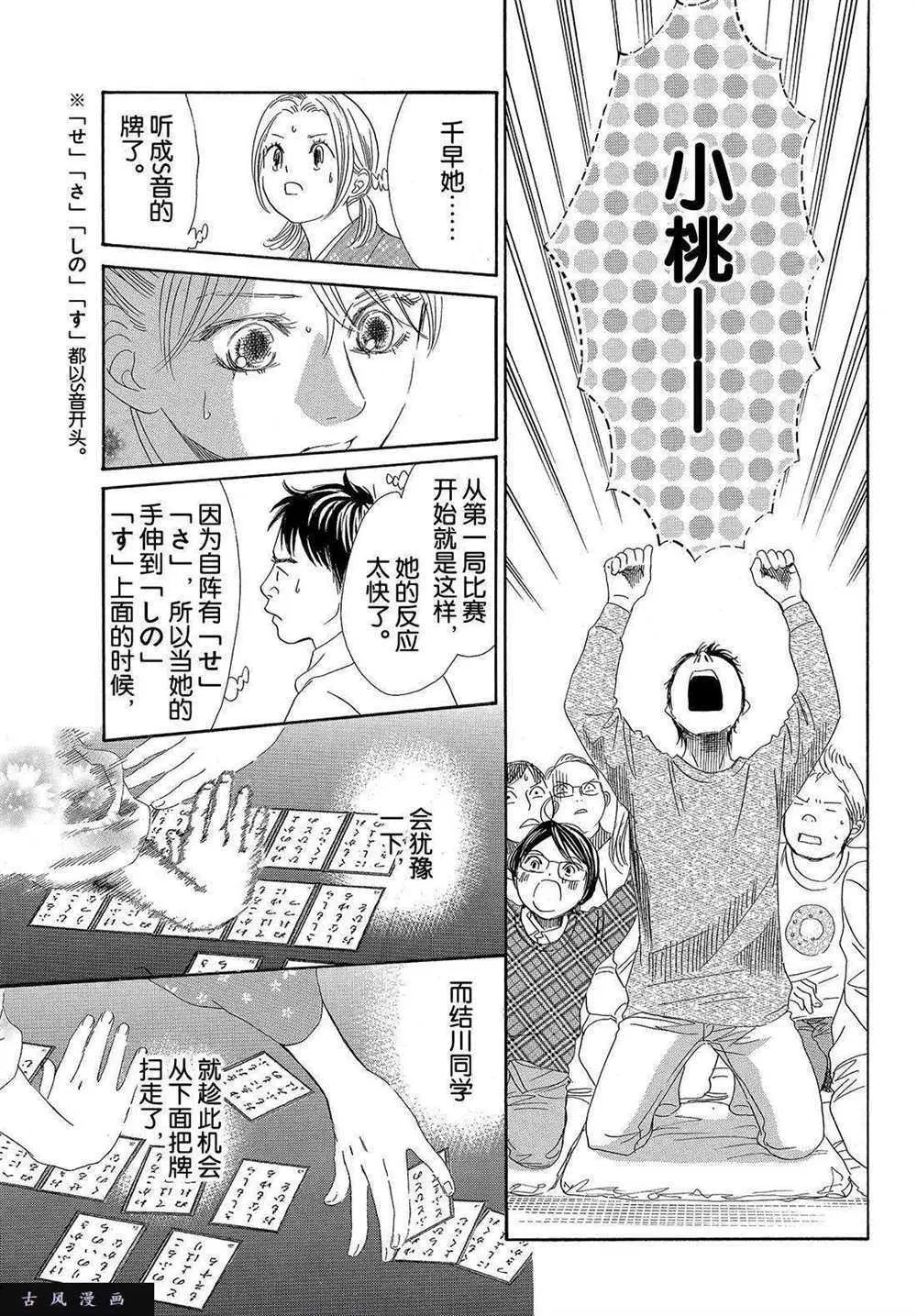 第198话 第23页