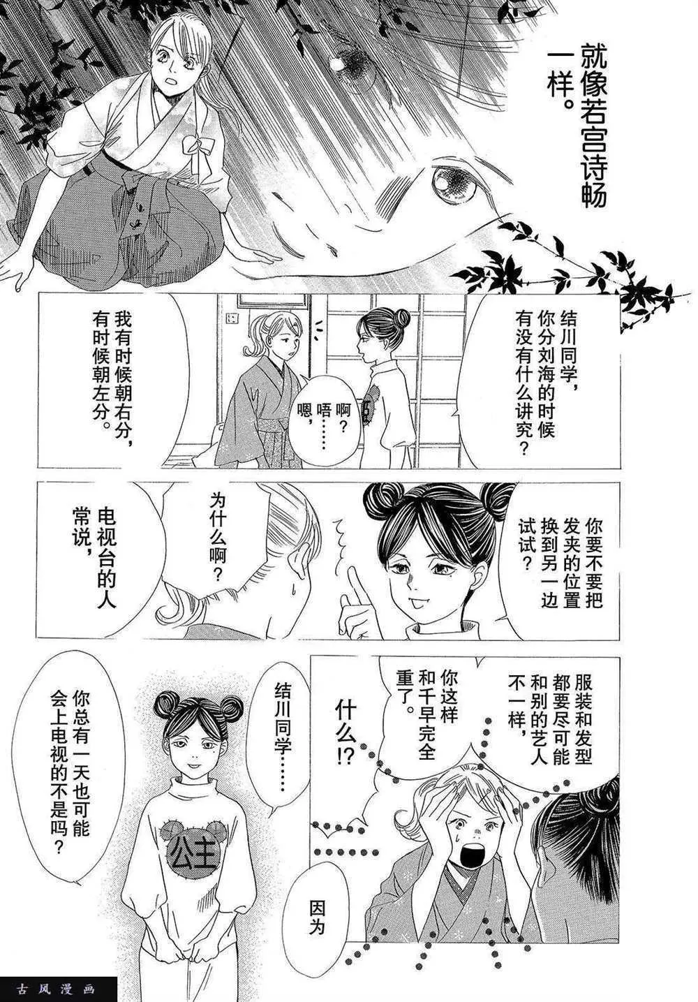 第198话 第24页