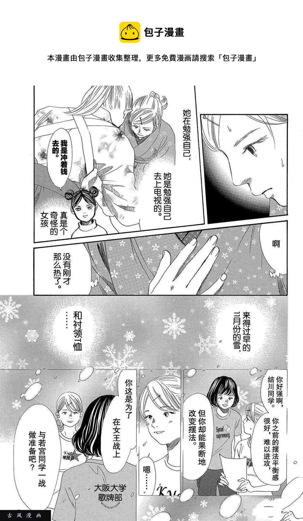 第198话 第25页