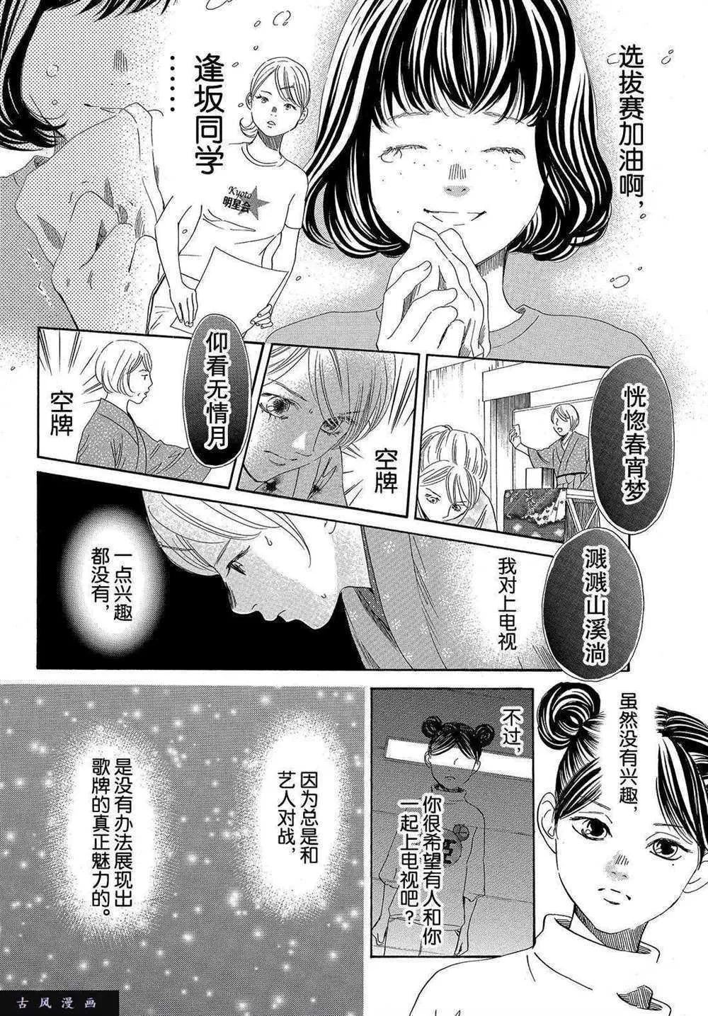 第198话 第26页